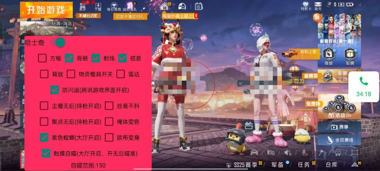 【花海容器直装V1.3稳定版】🌸透视自瞄🌸子弹追踪🌸皮肤美化包🌸载具跳舞🌸载具旋转🌸载具自控🌸载具飞天